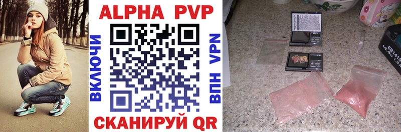 купить наркотики цена Красноярск Alpha-PVP VHQ