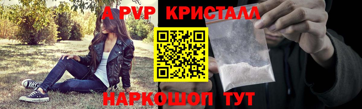 A-PVP мука Красноярск