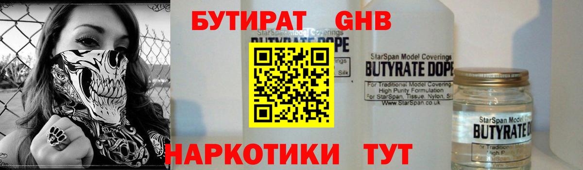 БУТИРАТ оксана  БУТИРАТ  Красноярск  Вход с VPN 