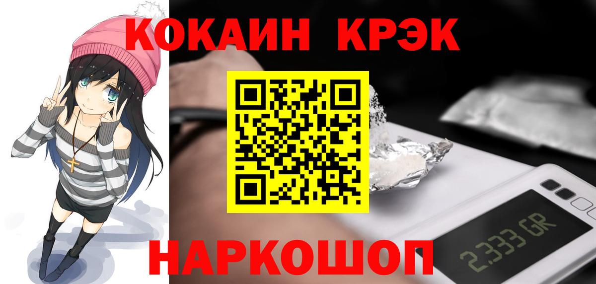 Кокаин Columbia  Вход с VPN  Красноярск  Cocaine  Cocaine 99% 