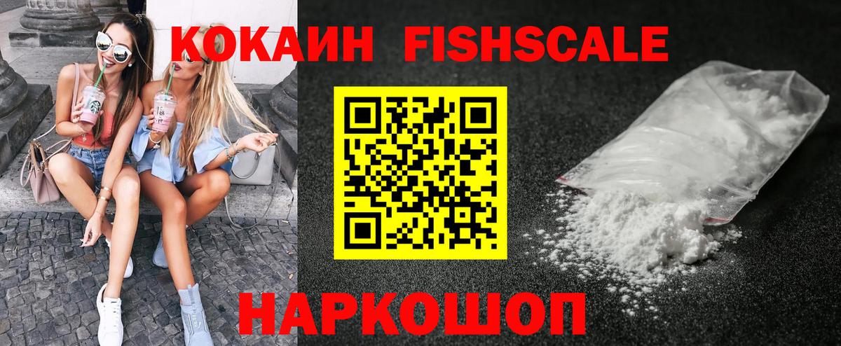 Кокаин 98% Красноярск