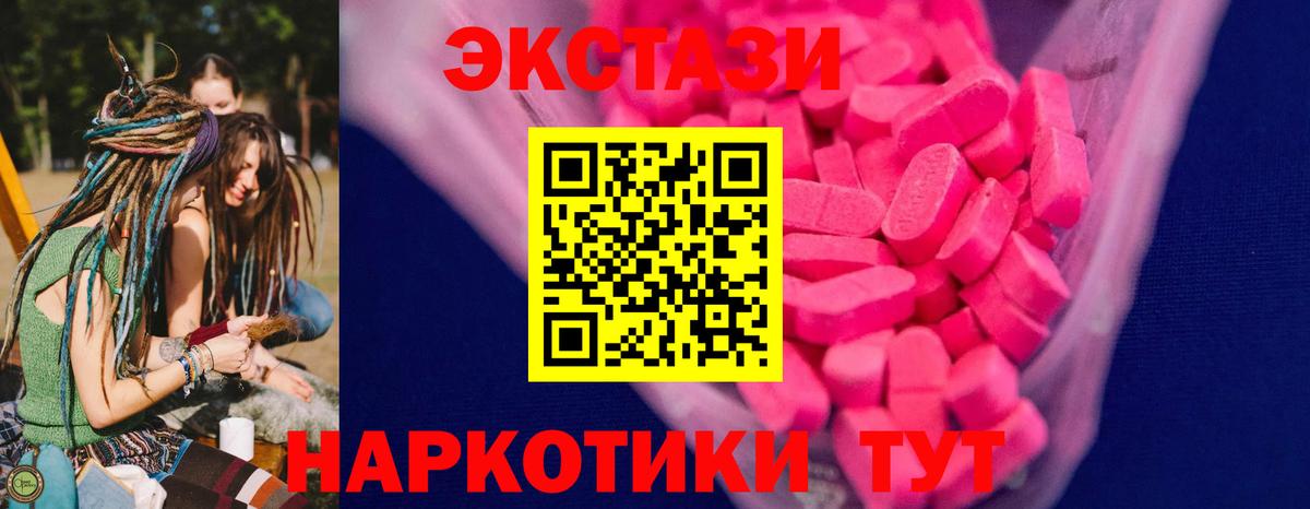Красноярск  ЭКСТАЗИ Cube  Вход с VPN  ЭКСТАЗИ Cube 