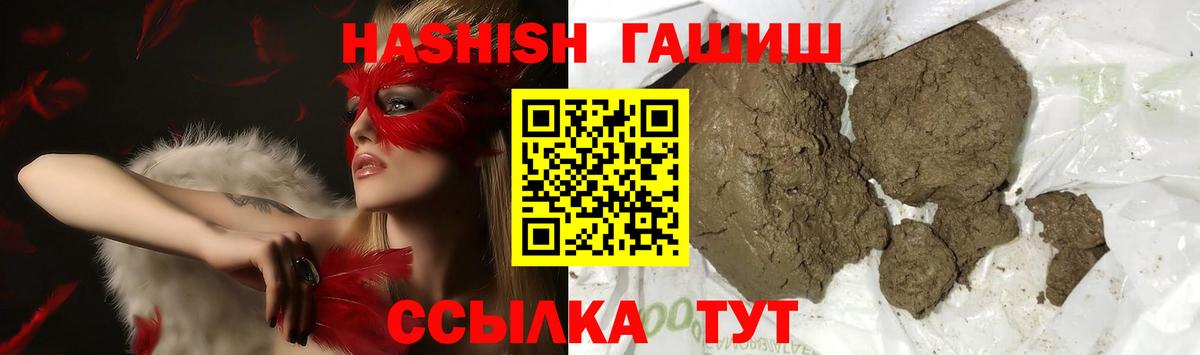 ГАШИШ гарик  Вход с VPN  Гашиш Premium  Красноярск 