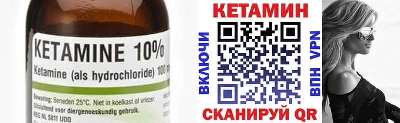магазин Красноярск КЕТАМИН ketamine