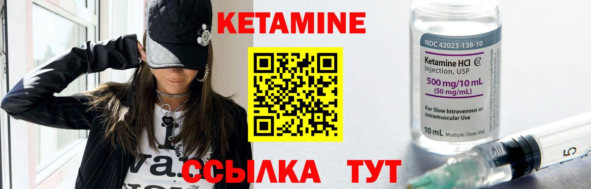 Красноярск  Кетамин VHQ  КЕТАМИН ketamine  Вход с VPN 