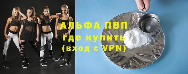 альфа пвп Аркадак