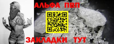 Альфа ПВП Краснознаменск