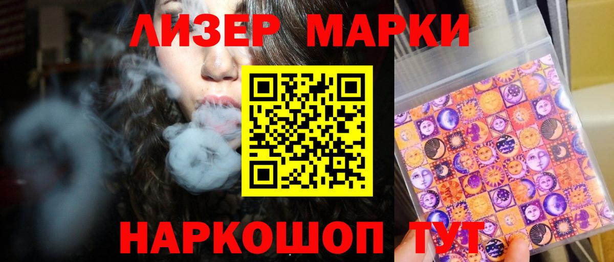 Красноярск  ЛСД экстази кислота  Вход с VPN 