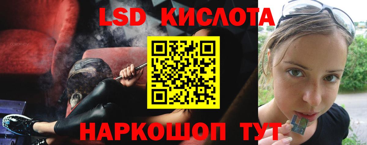 ЛСД экстази кислота Красноярск
