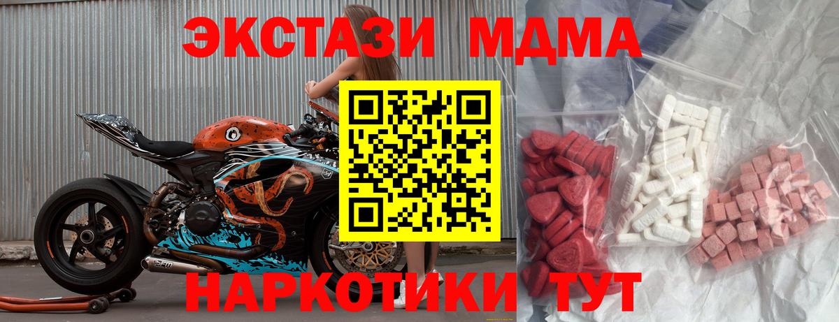Красноярск  МДМА кристаллы  MDMA VHQ  МДМА  Вход с VPN 