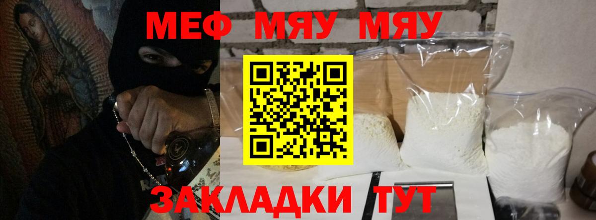 Мефедрон мука Красноярск