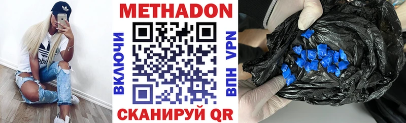 Метадон VHQ  Красноярск 