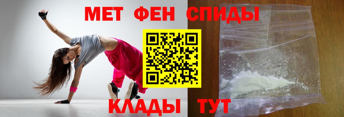 Первитин пудра  Вход с VPN  Красноярск 