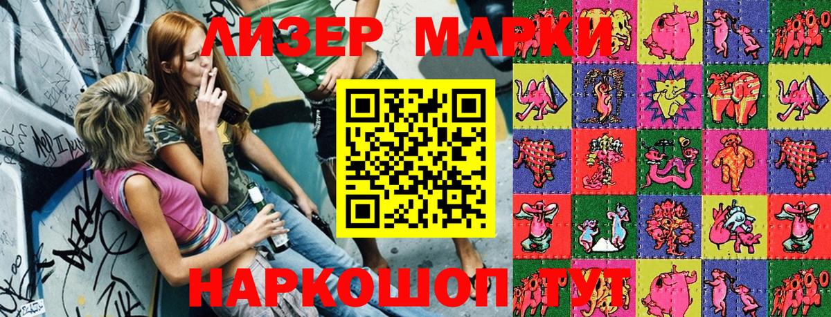 Красноярск  Марки NBOMe 1,8мг  Вход с VPN  Марки NBOMe 1,8мг 