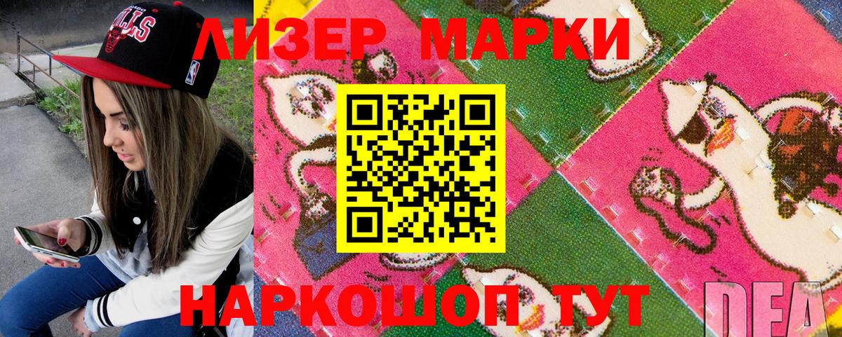 Марки 25I-NBOMe 1,8мг Красноярск