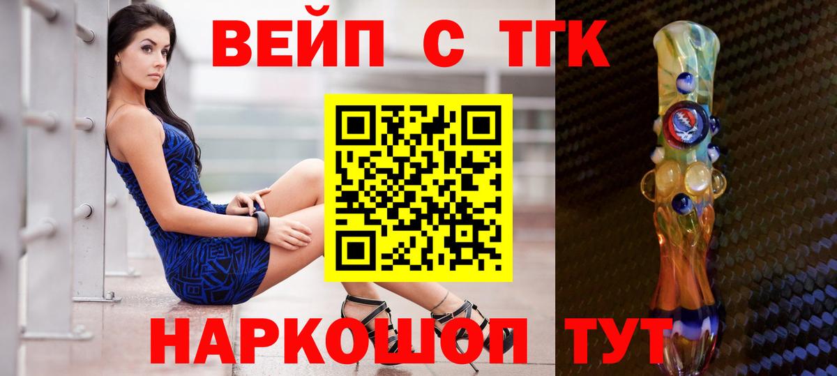 ТГК гашишное масло Красноярск