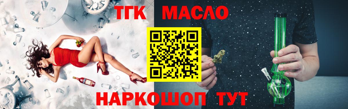 Дистиллят ТГК Wax  Вход с VPN  Дистиллят ТГК вейп  где можно купить наркотик  Красноярск 