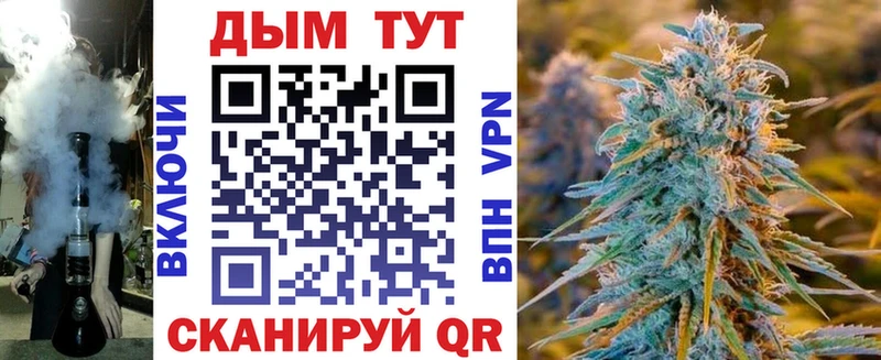 МАРИХУАНА планчик Красноярск